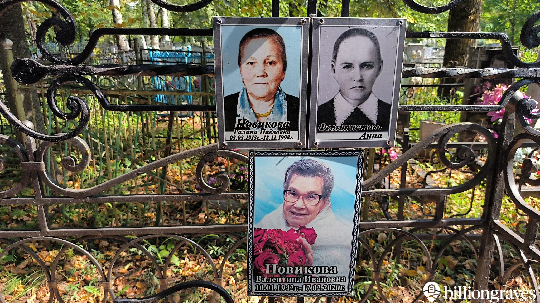 Новикова Валентина Ивановна