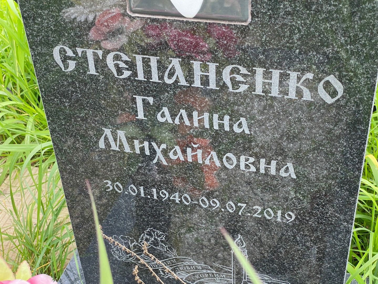 Степаненко