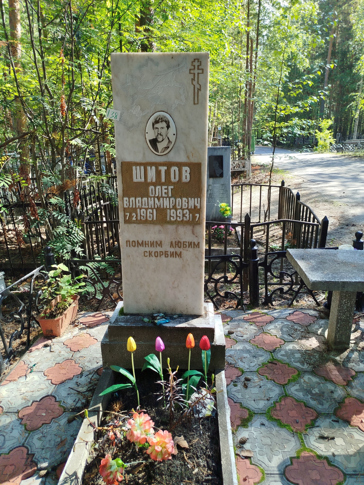 Шитов Олег Владимирович