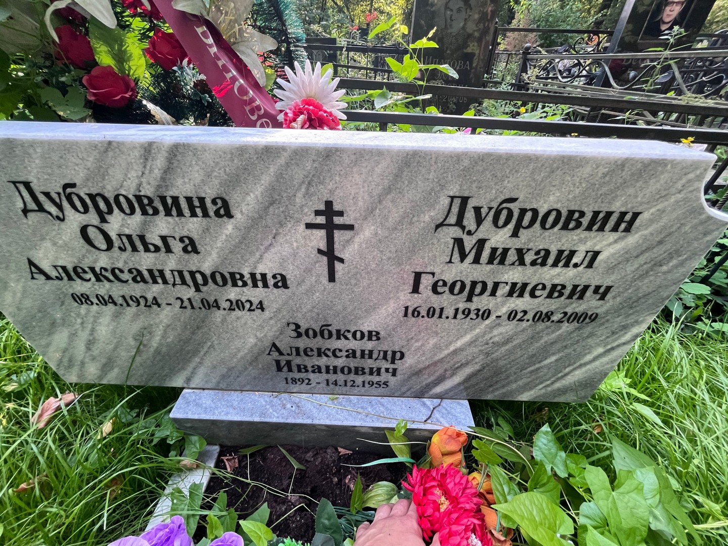 Дубровина