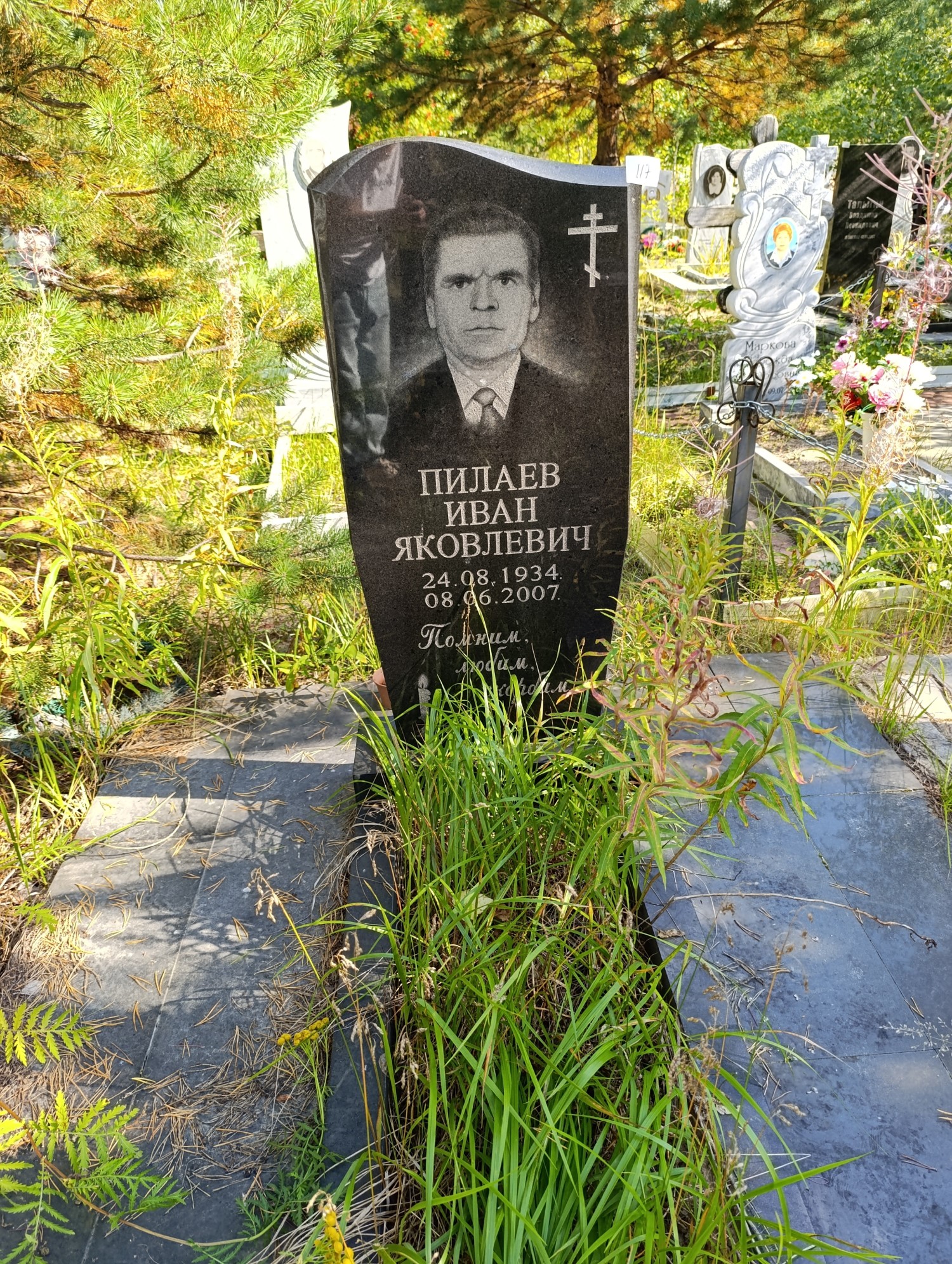 Пилаев Иван Яковлевич