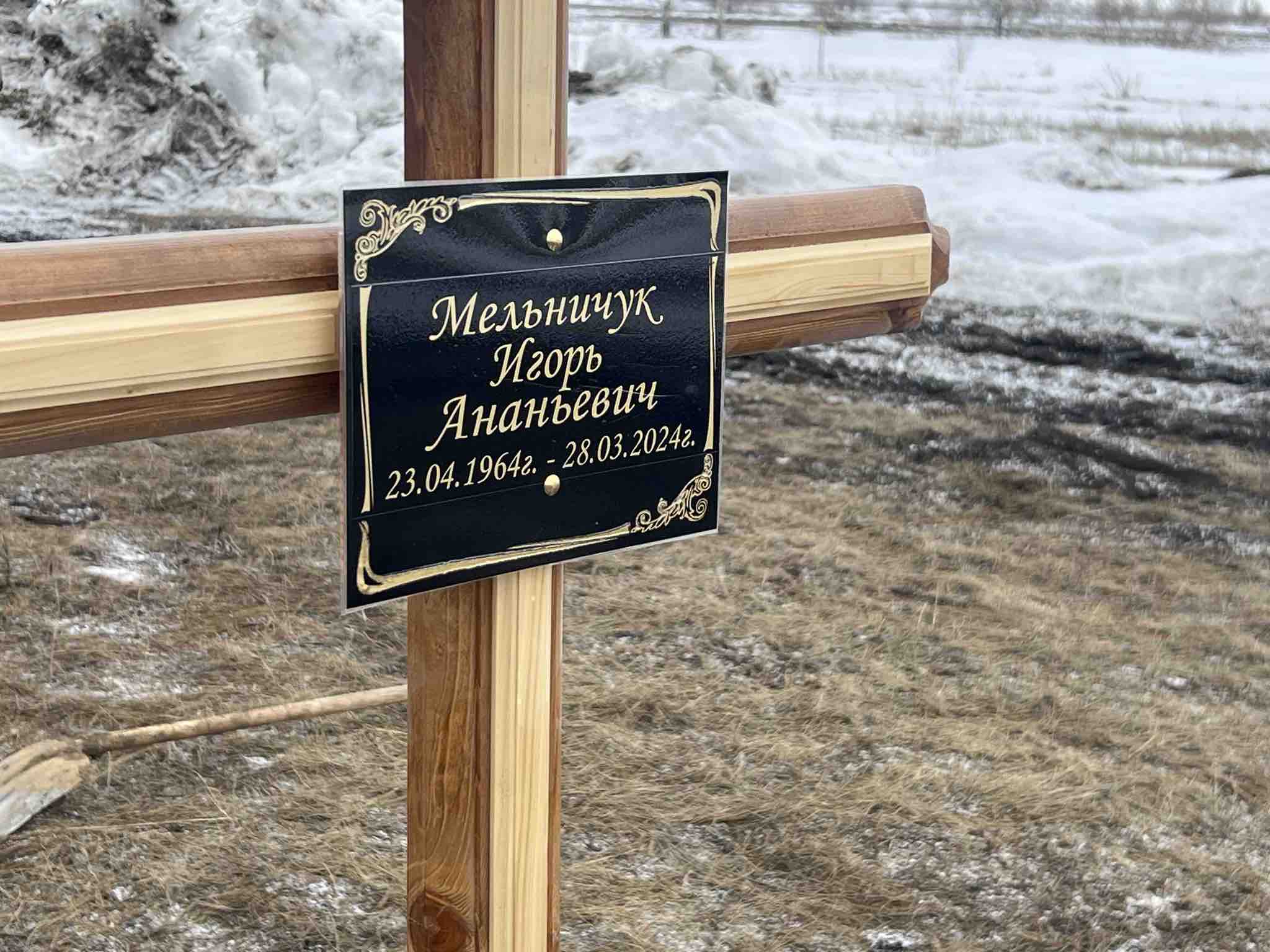 Мельничук Игорь Ананьевич
