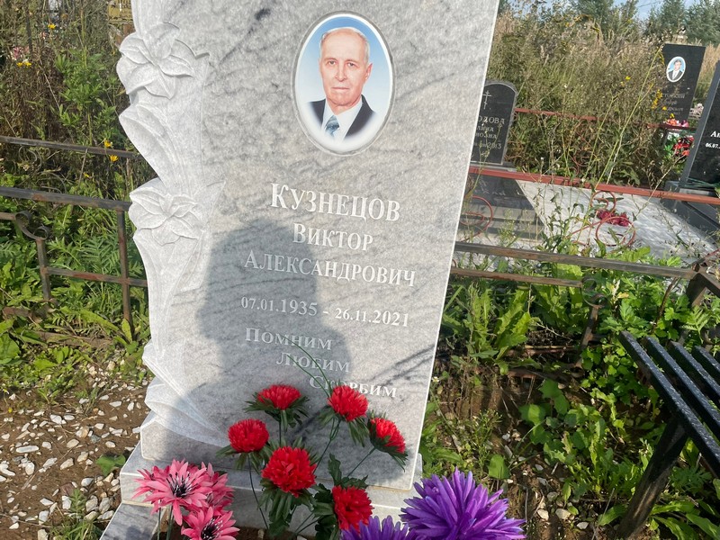 Кузнецов