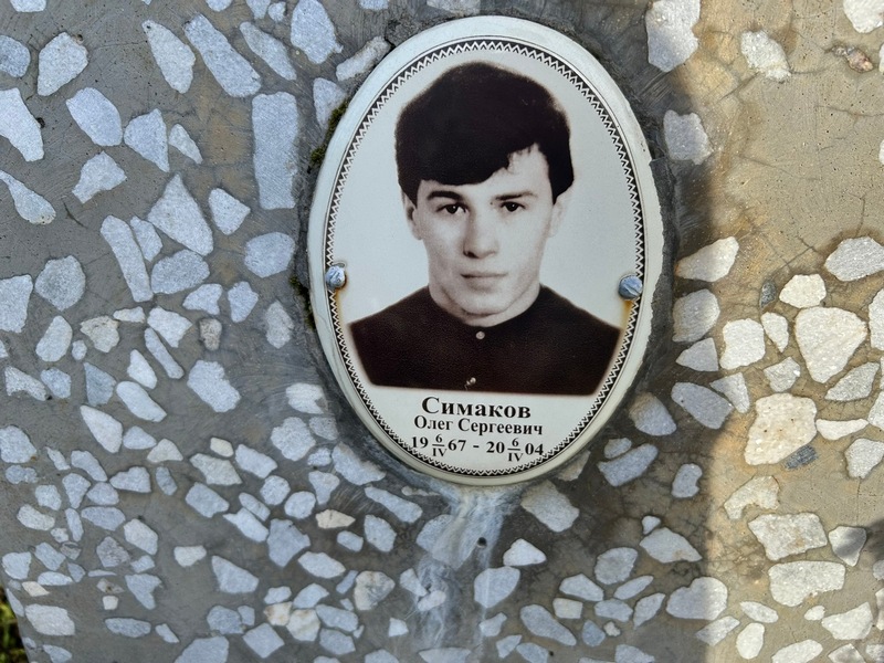 Симаков