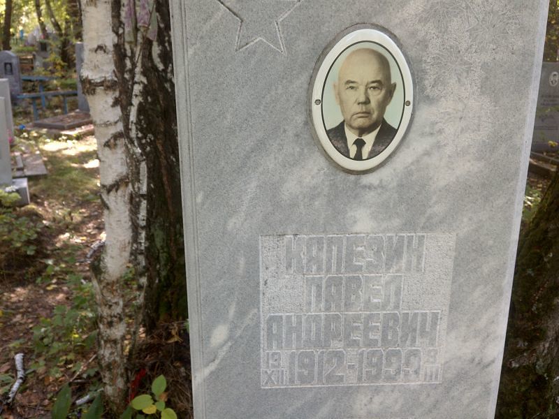 Калезин