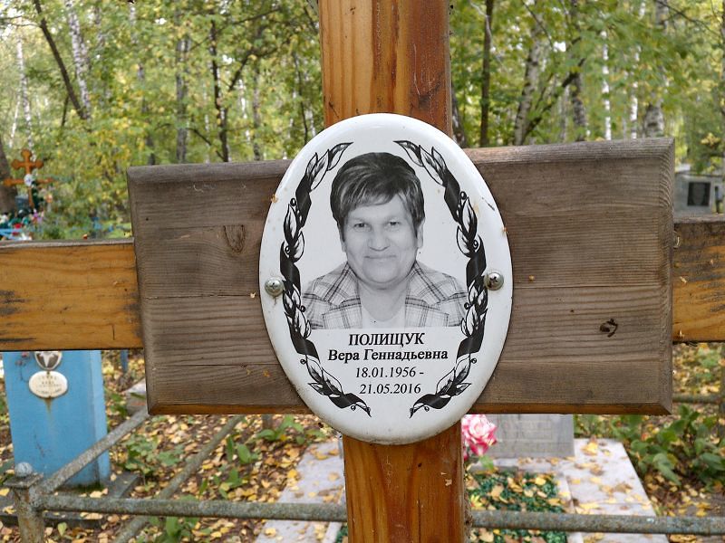Полищук