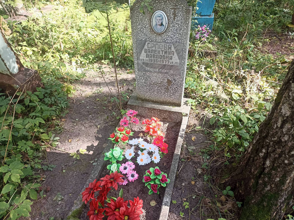 Орлова Валентина Павловна