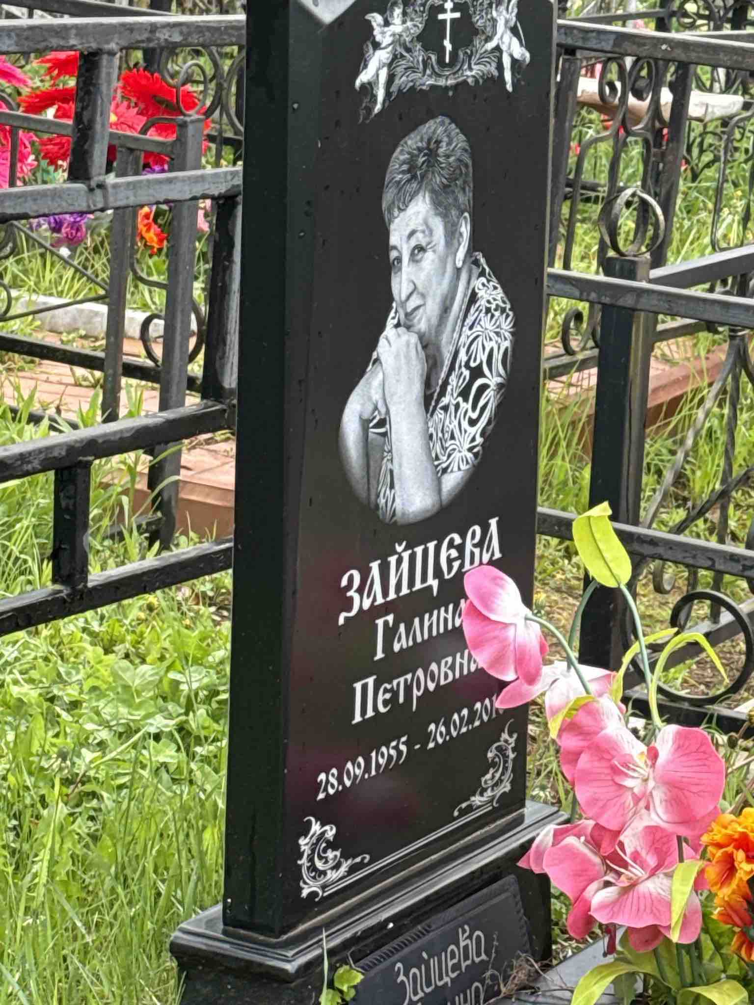 Зайцева Галина Петровна
