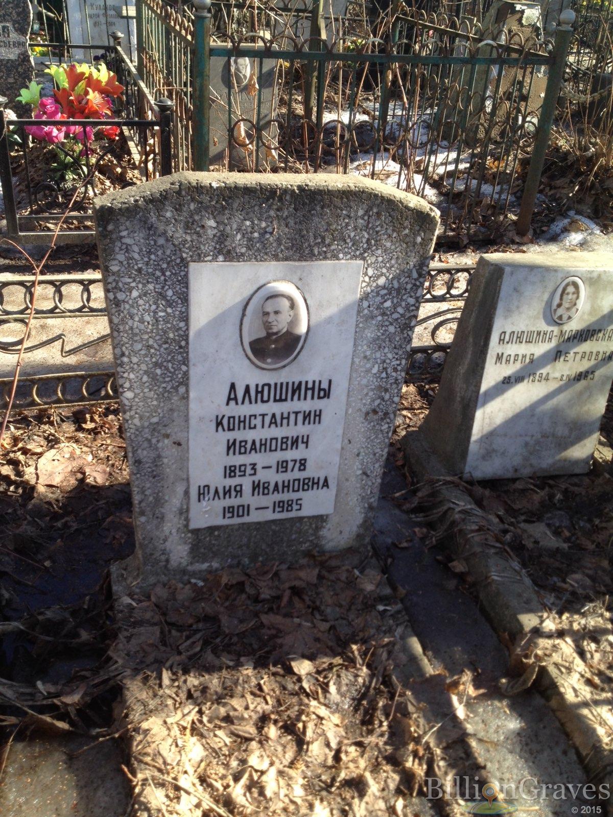 Алюшина-Марковская Мария Петровна