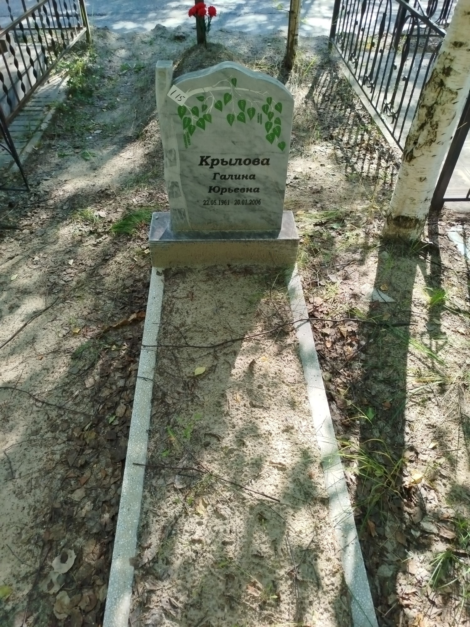 Крылова Галина Юрьевна
