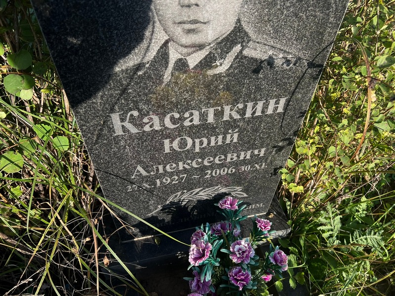 Касаткин