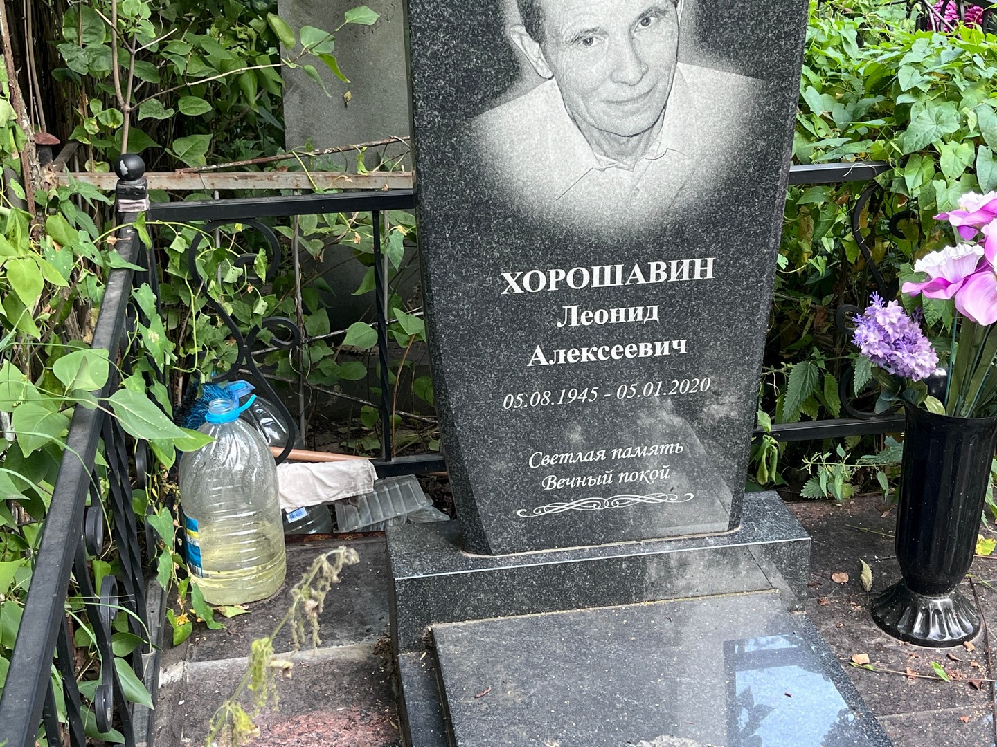Хорошавин