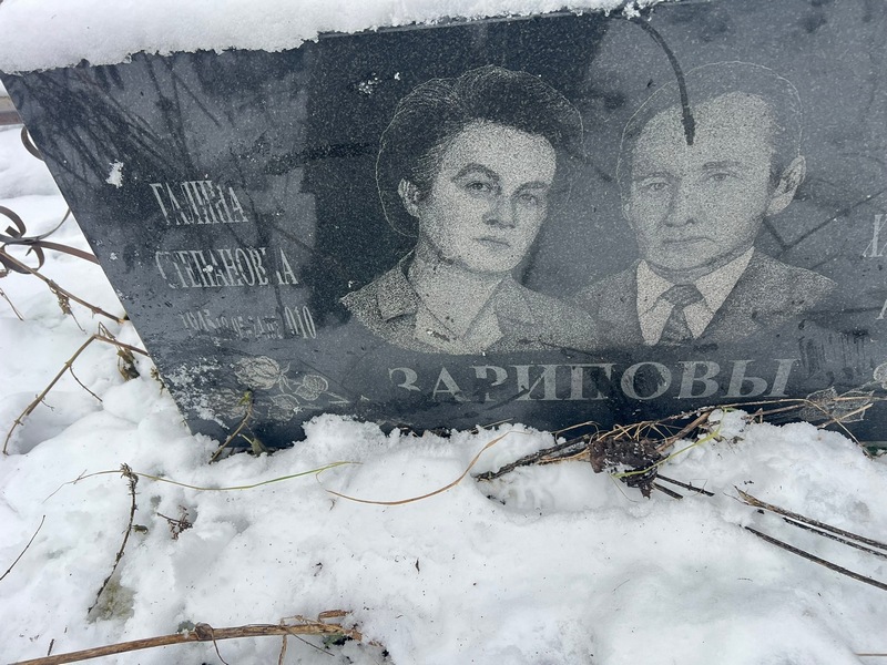 Заригова