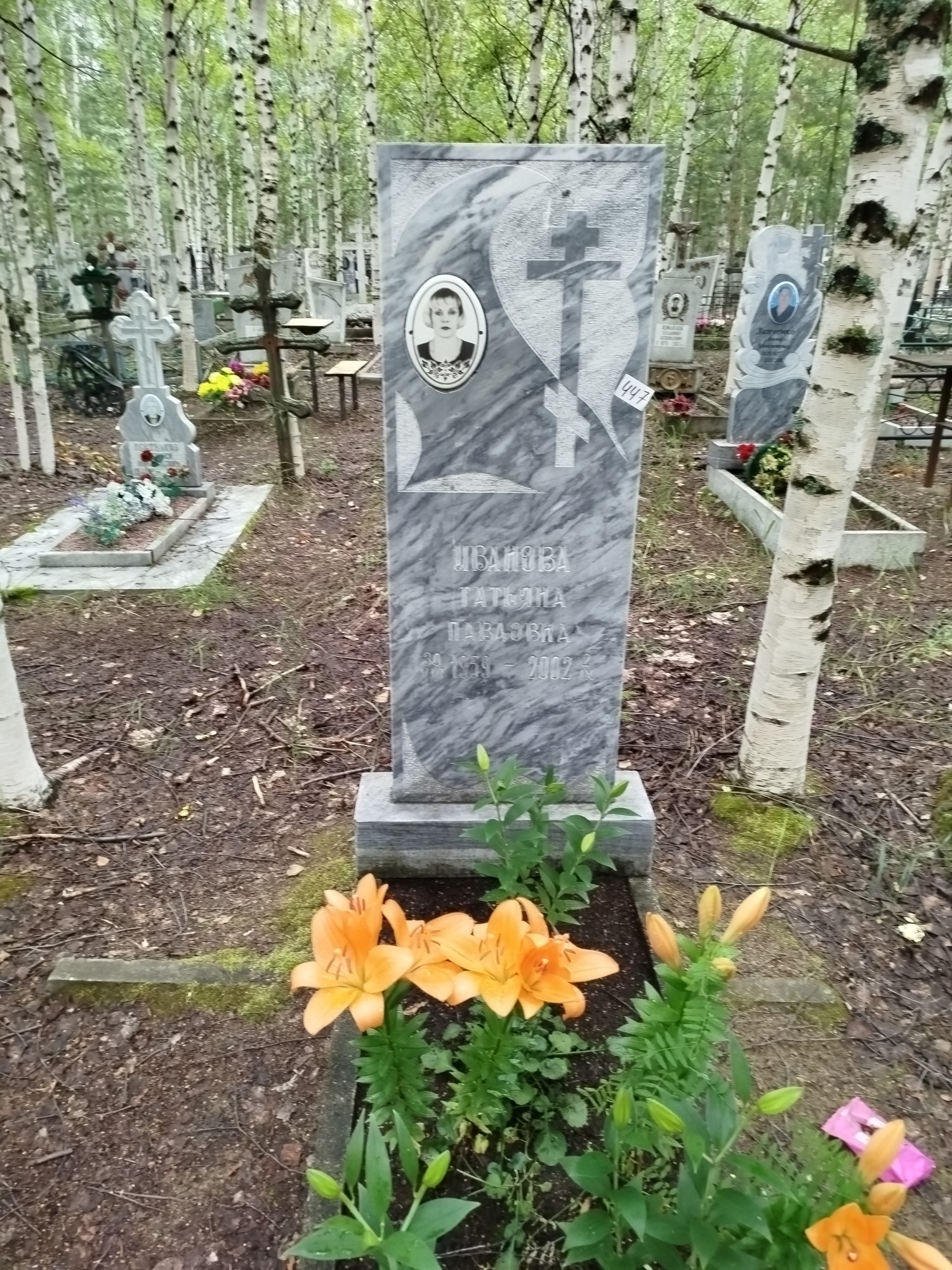 Иванова Татьяна Павловна