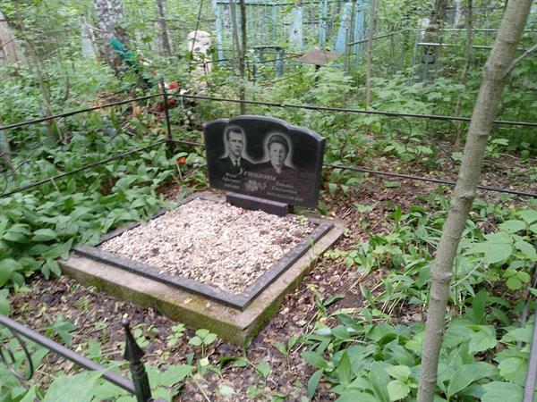 Устинова Татьяна Емельяновна