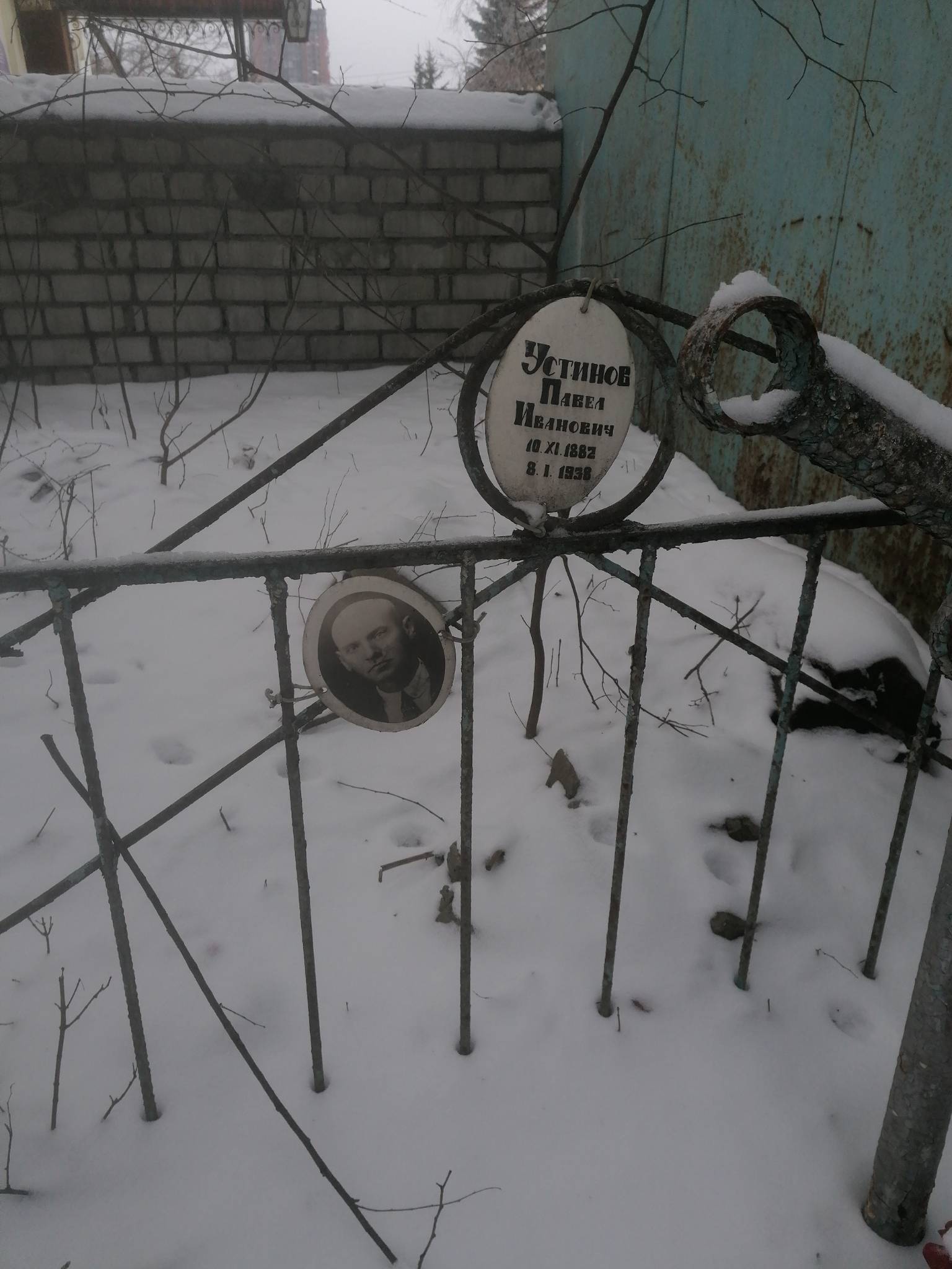 Устинов Павел Иванович