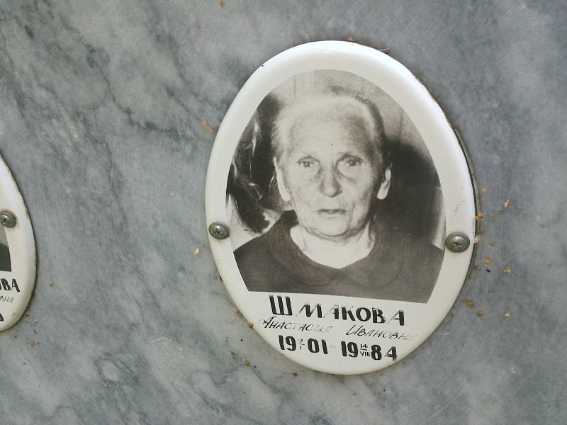 Шмакова Анастасия Ивановна