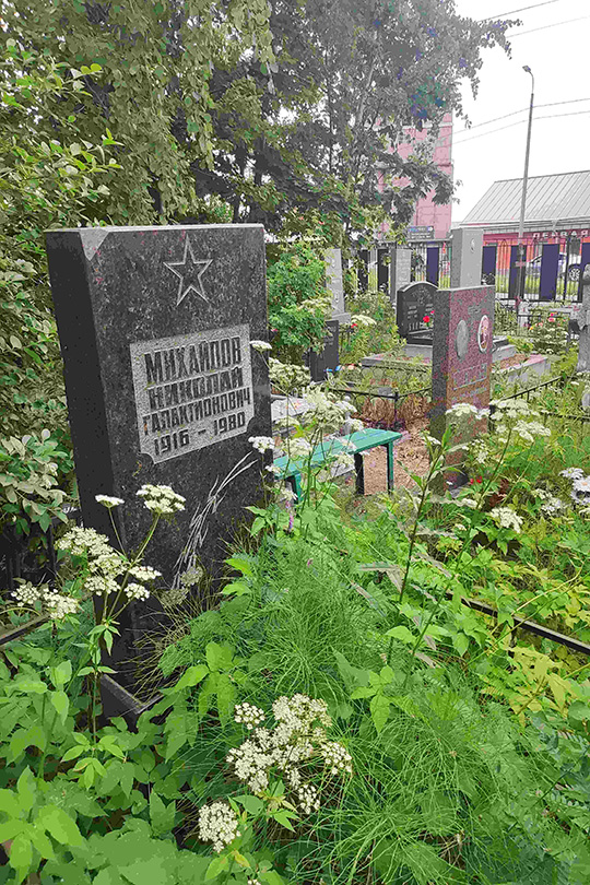 Михайлов Николай Галактионович