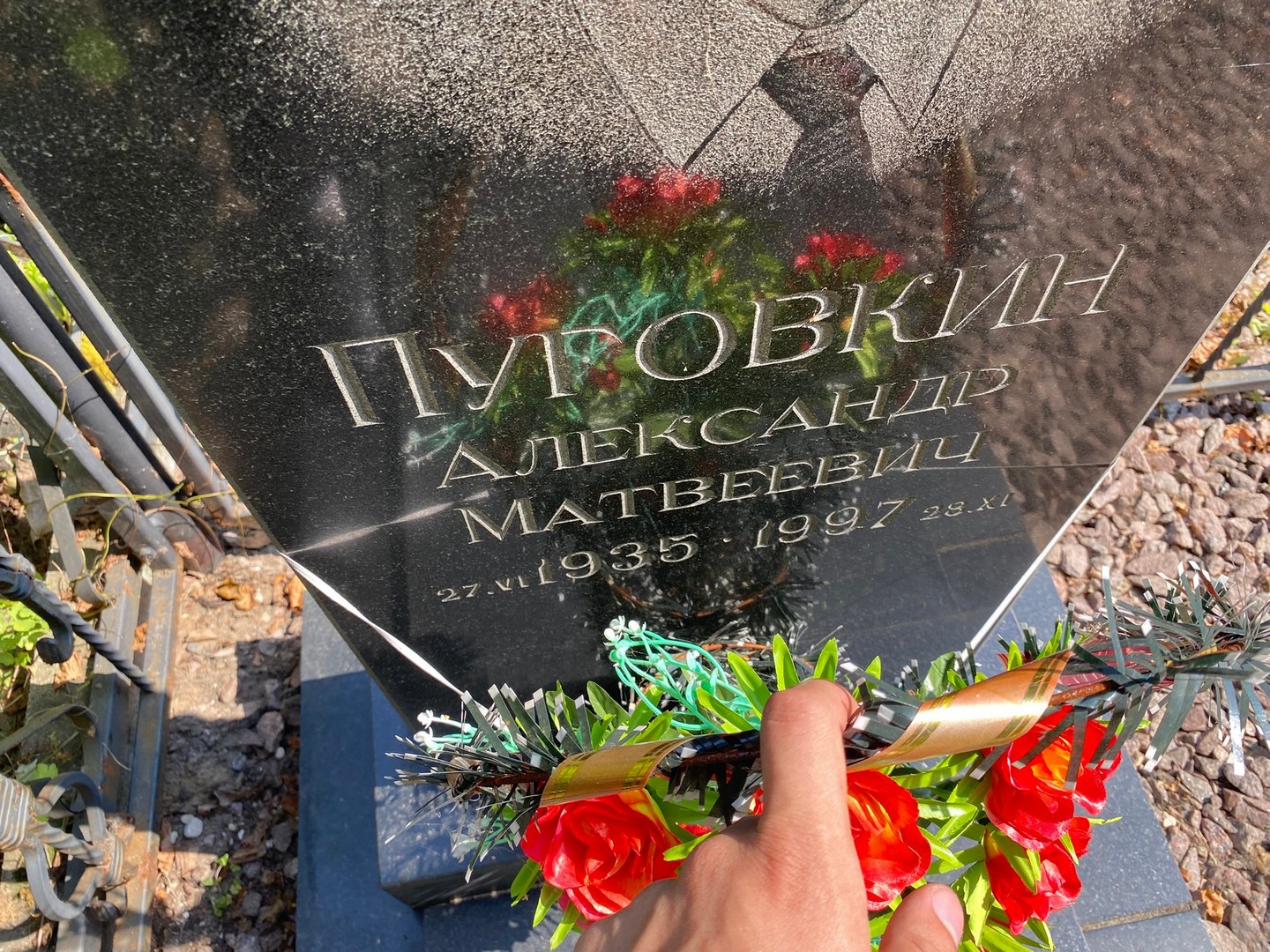 Пуговкин