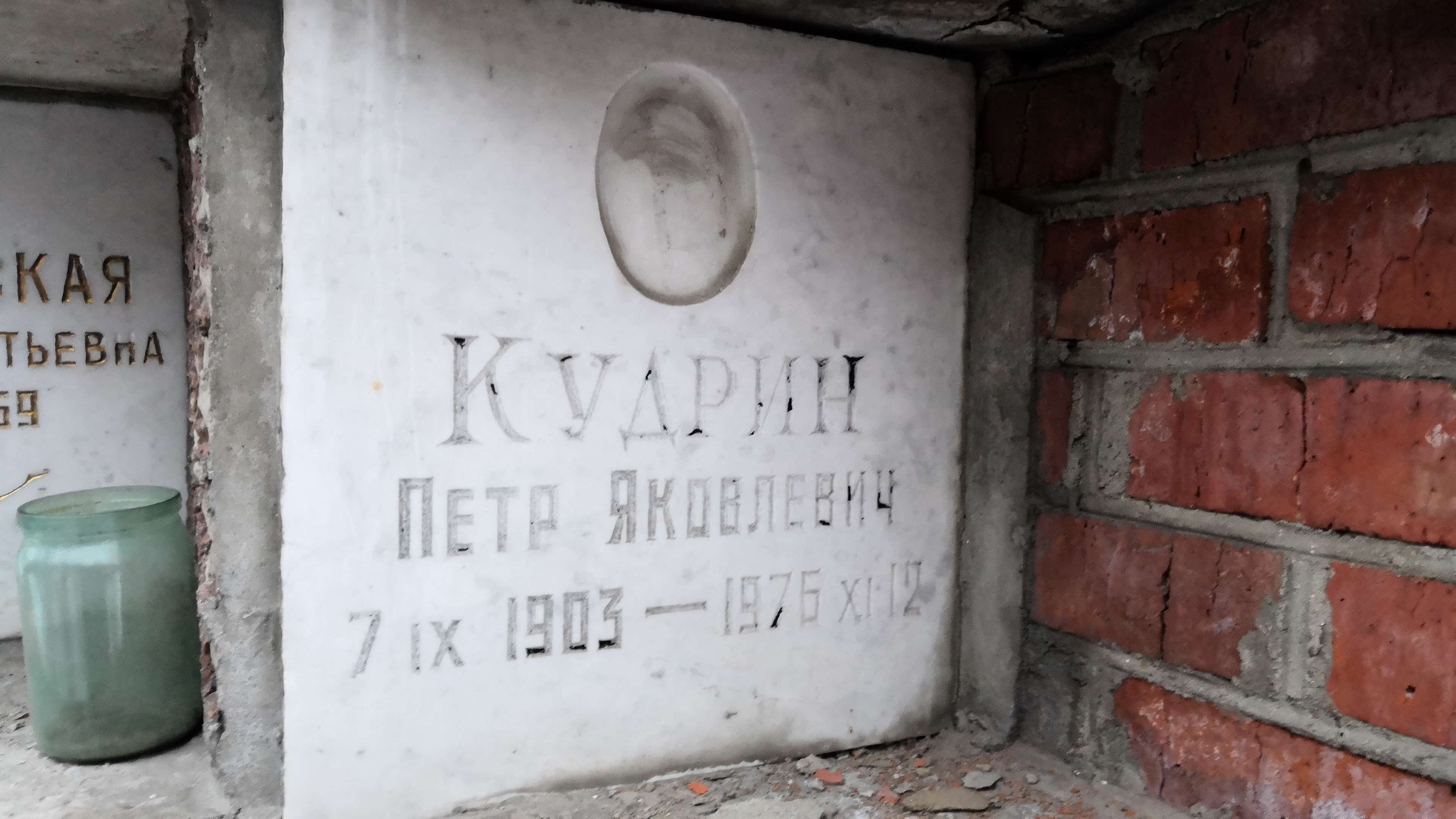 Кудрин Петр Яковлевич