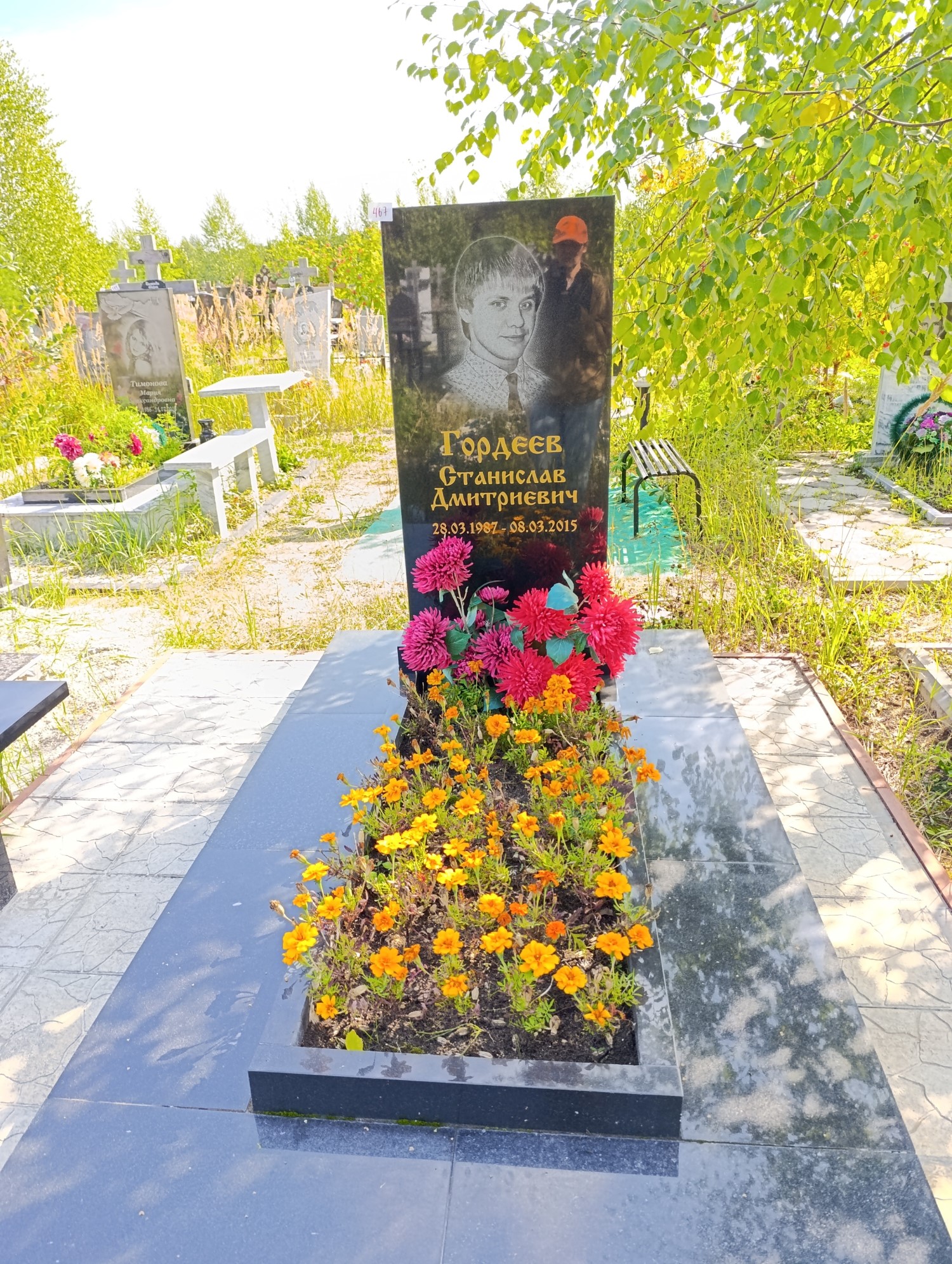 Гордеев Станислав Дмитриевич