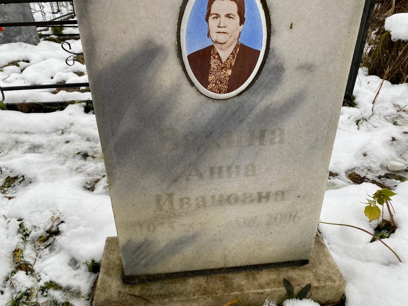 Вакина