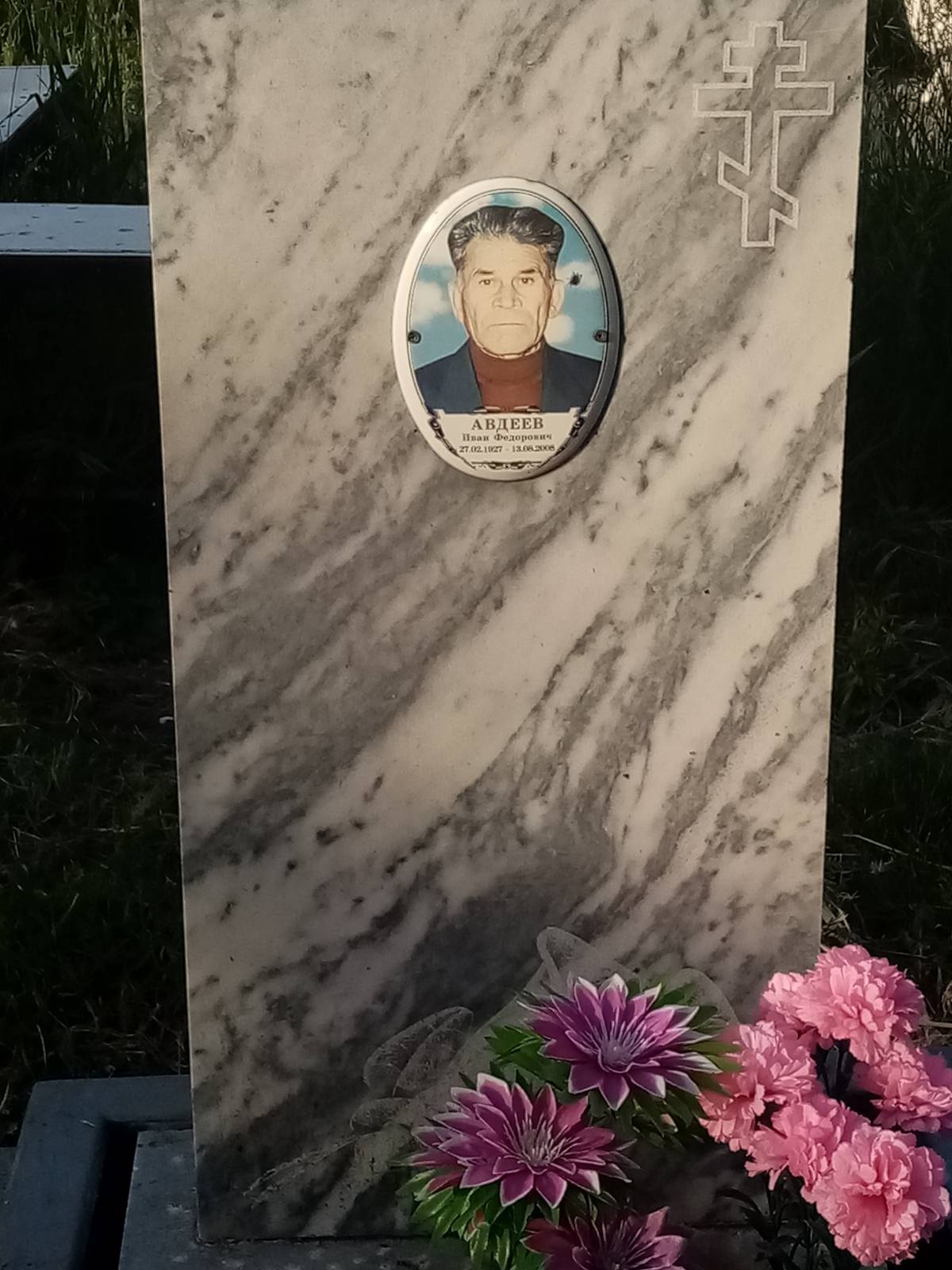 Авдеев Павел Федорович