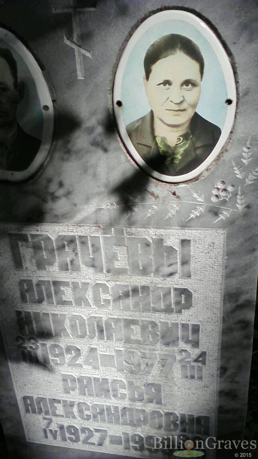 Грачёв Александр Николаевич