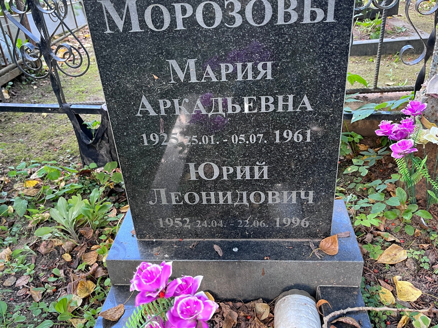 Морозова