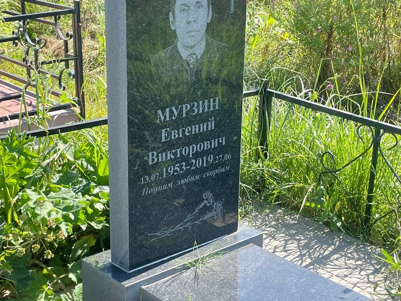 Мурзин