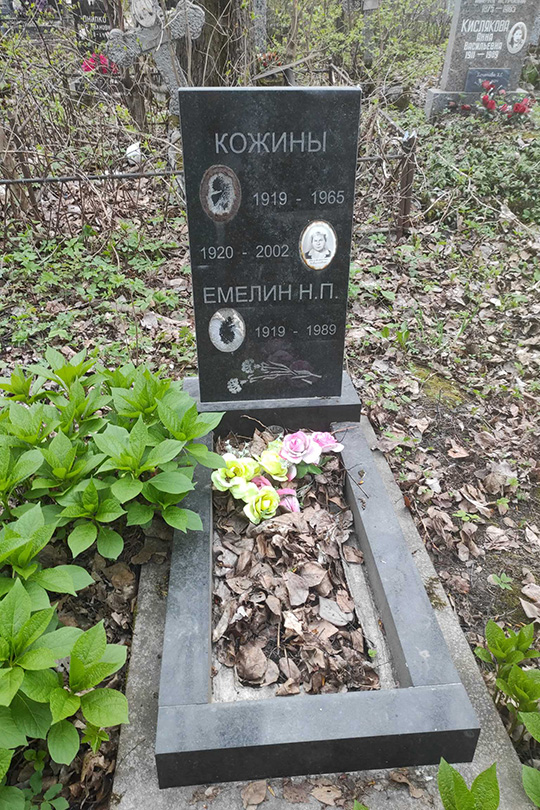 Кожина Екатерина Ивановна