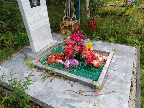 Широков Николай Александрович