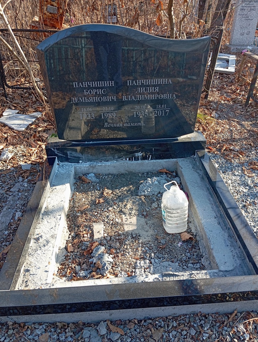 Панчишин Борис Демьянович