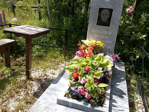 Еналиев Шамиль Махмудович