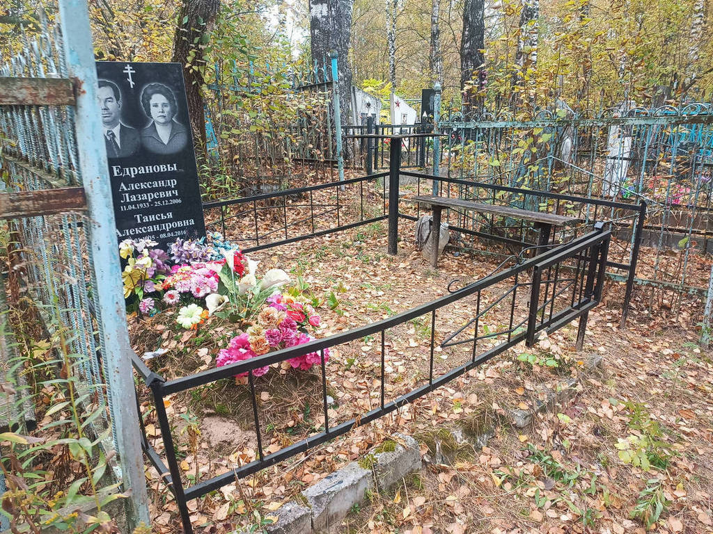 Едранов Александр Лазаревич