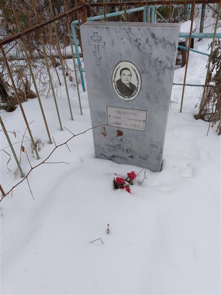 Лебедева Мария Сергеевна