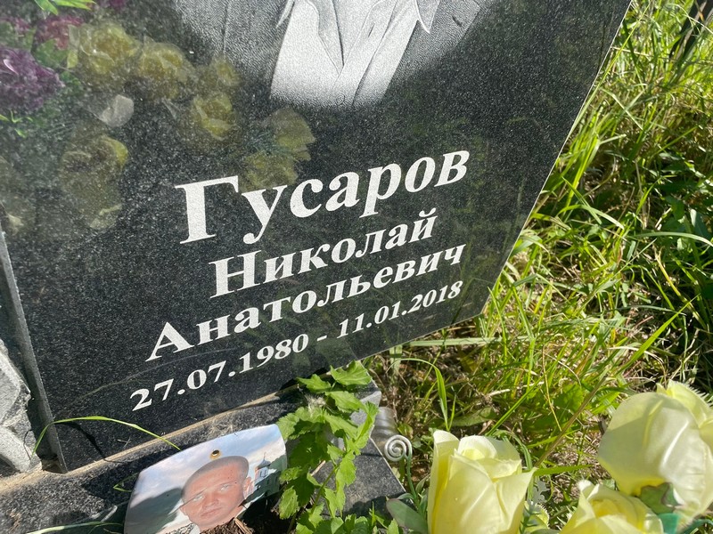 Гусаров