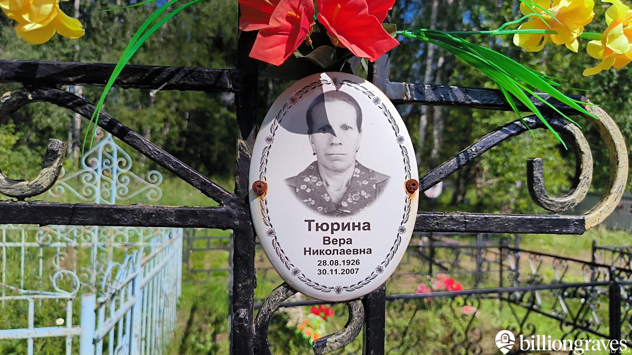 Тюрин Александр Алексеевич