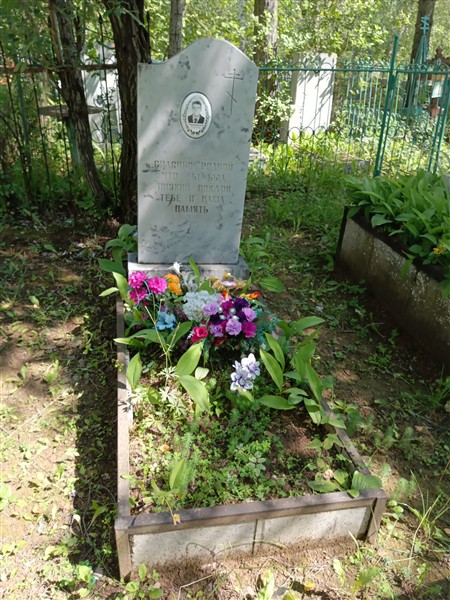 Парамонов Пётр Ермолаевич