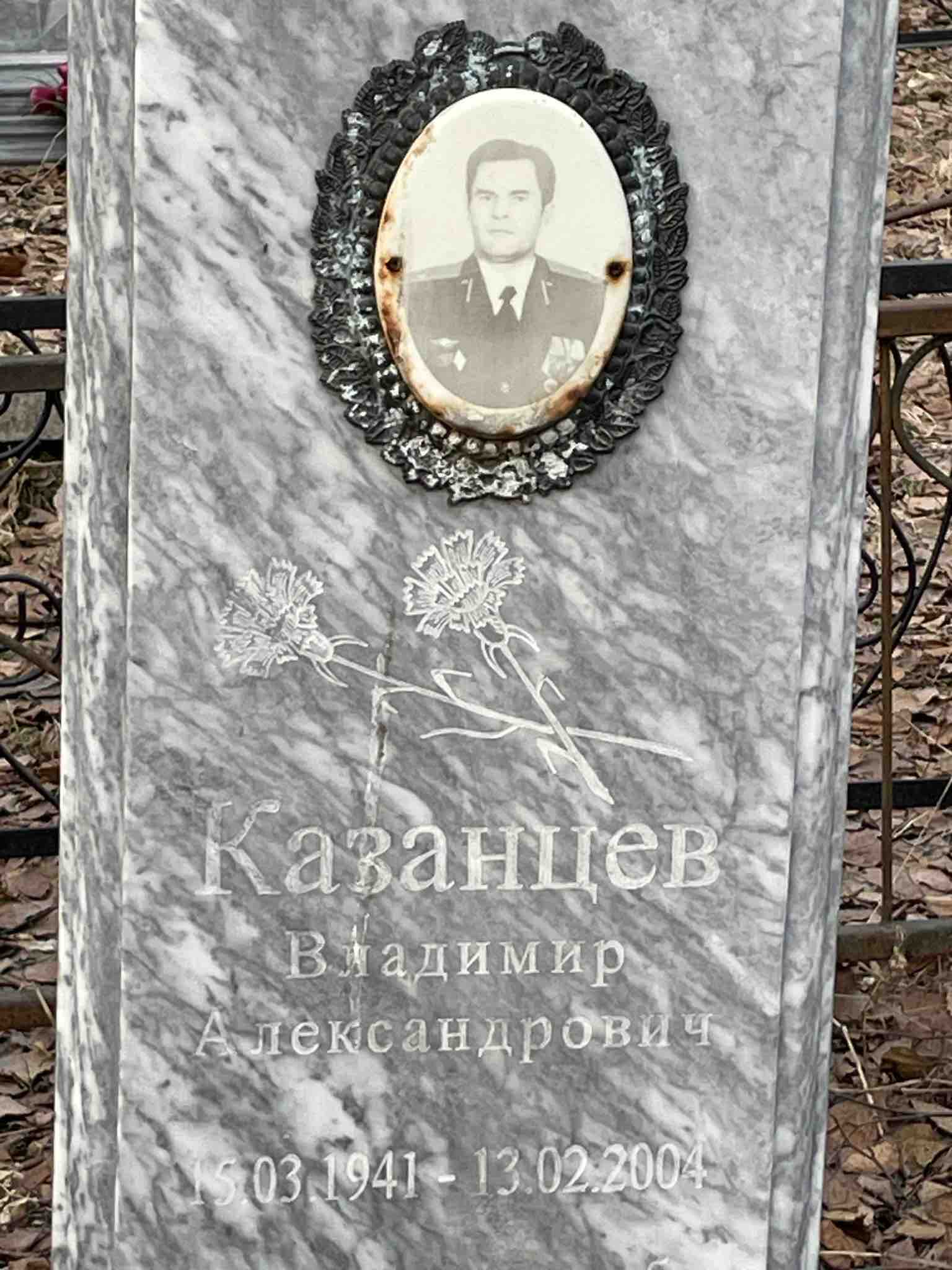 Казанцев Владимир Александрович