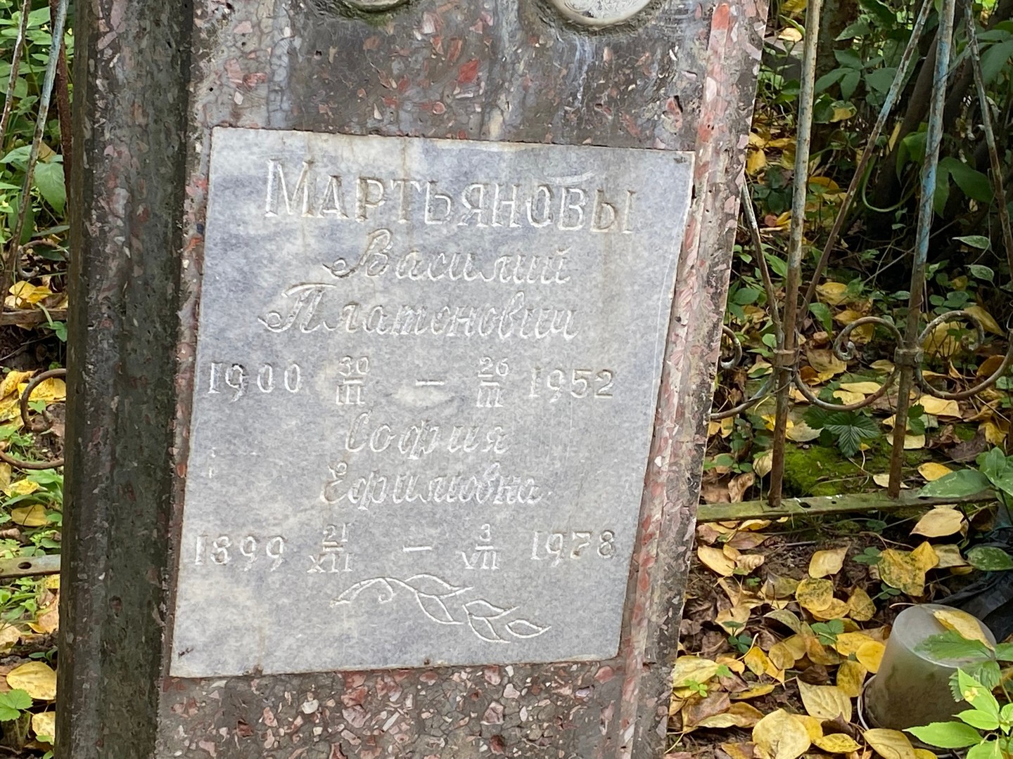 Мартьянов