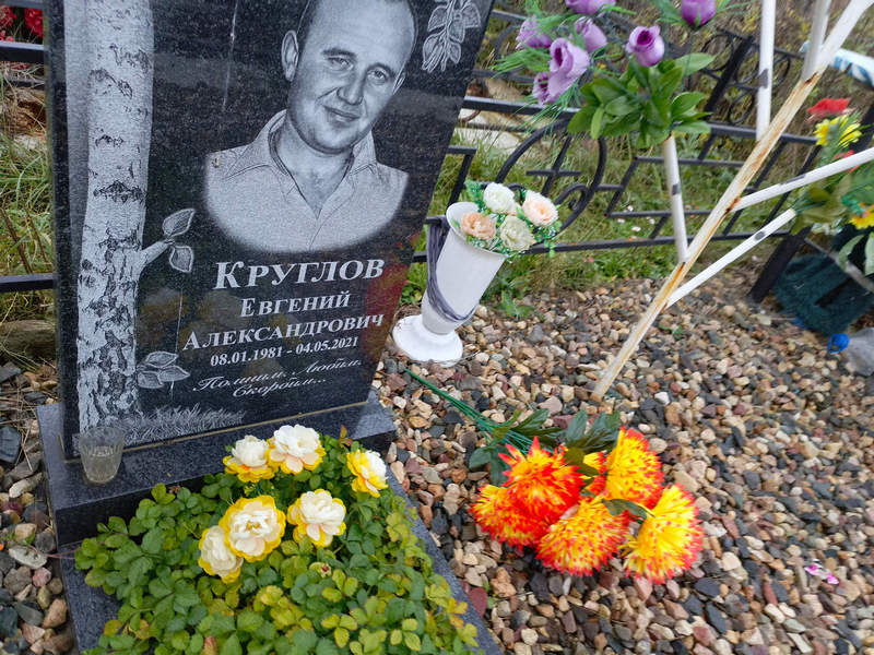 Круглов