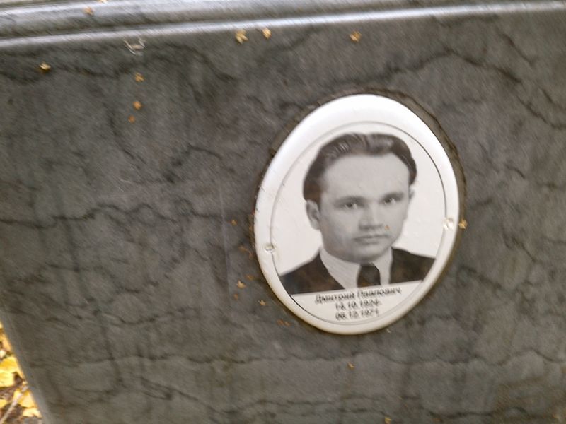 Павлович Дмитрий