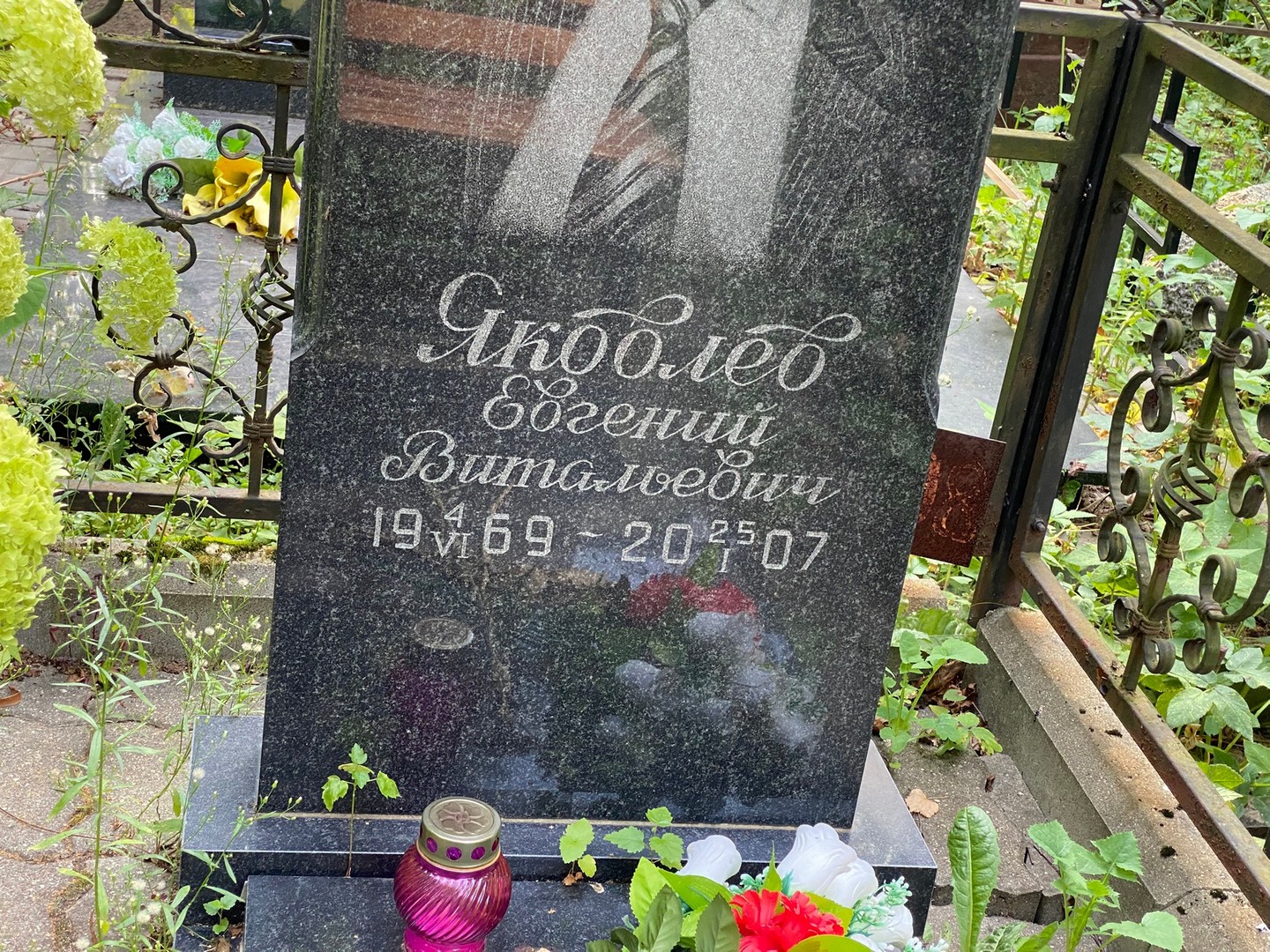 Яковлев
