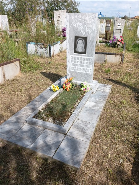Зобнина Рагнеда Павловна