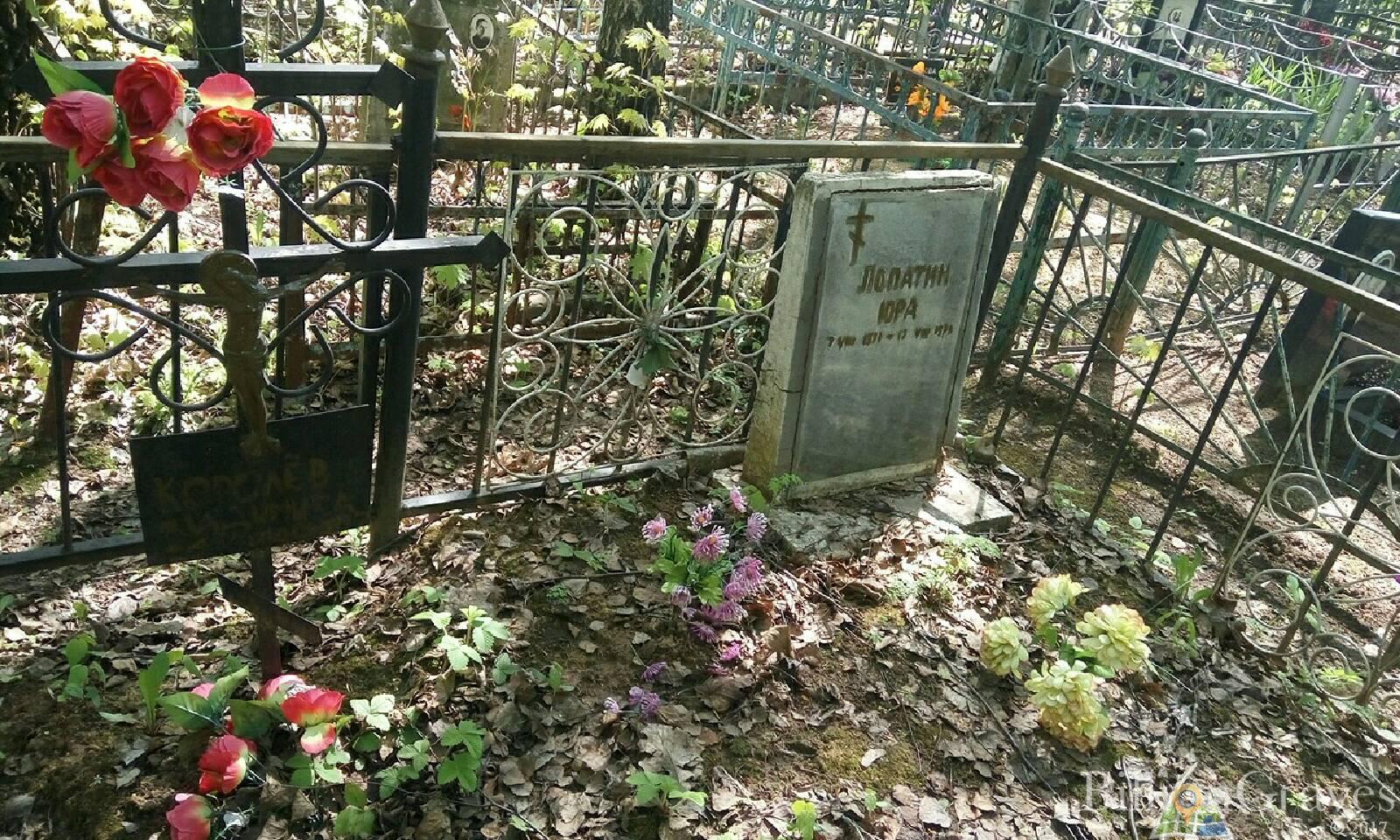 Лопатин Юра Юрий