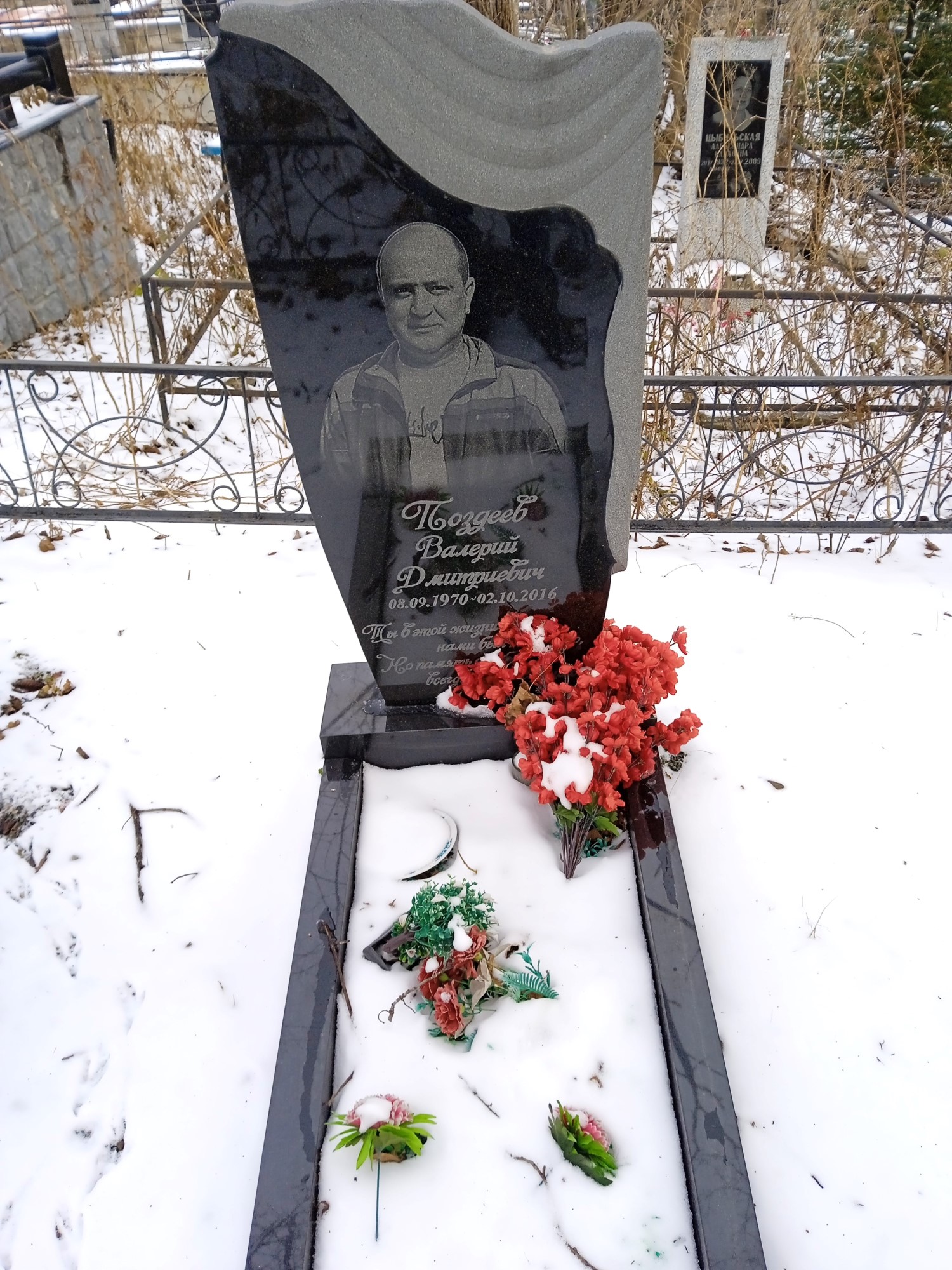 Поздеев Валерий Дмитриевич
