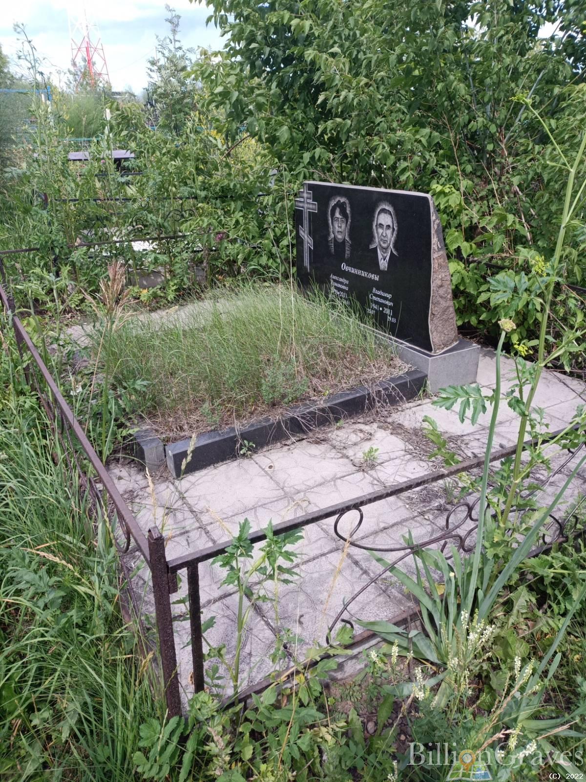 Овчинникова Александра Романовна