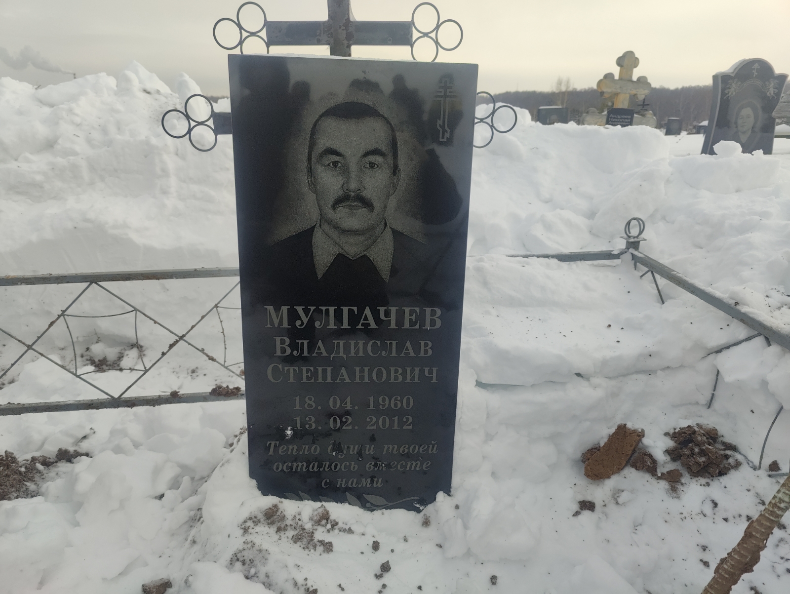 Мулгачёв Владислав Степанович