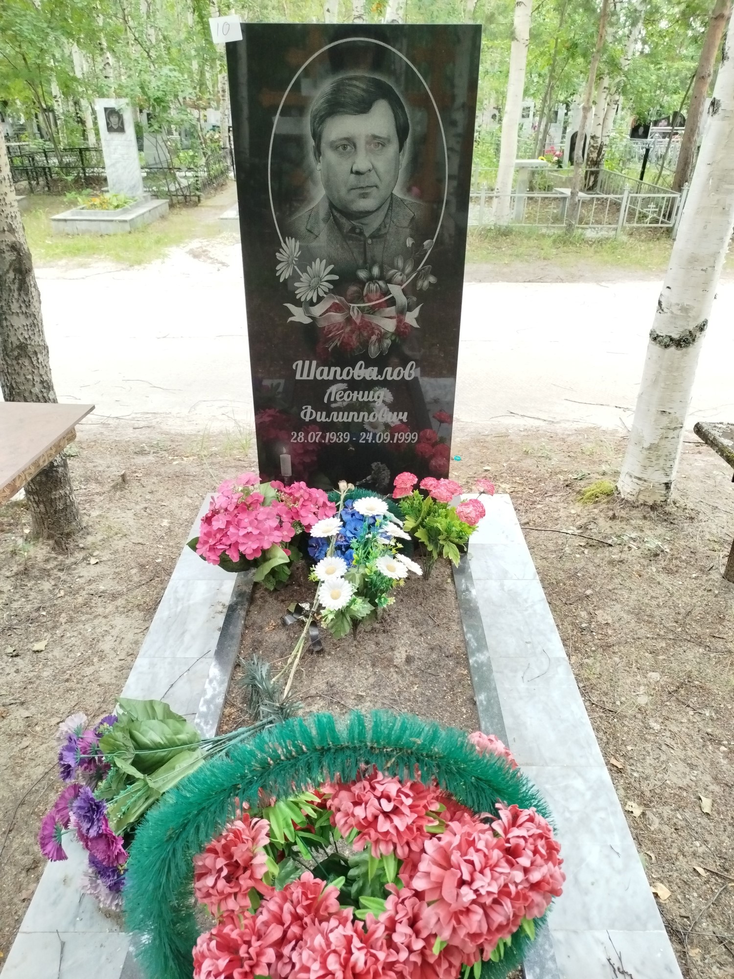 Шаповалов Леонид Филиппович